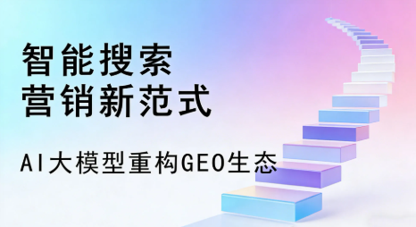 槐荫区全域优化生态，构建品牌全网协同、区域深耕的流量增长体系