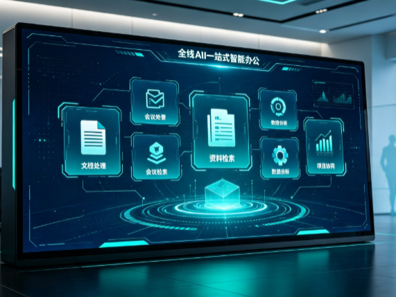 槐荫区百度搭子全域 AI 走红，一站式打通企业全流程智能办公