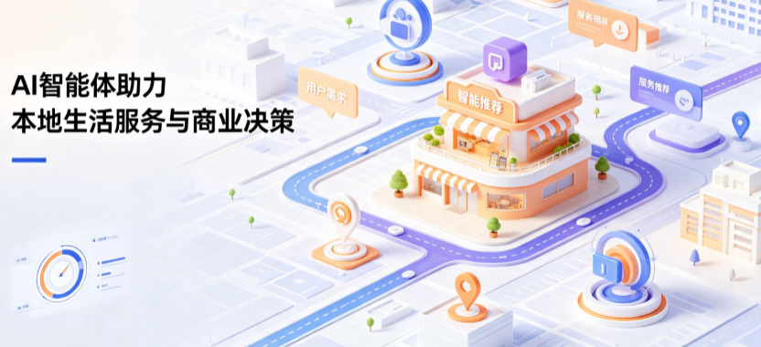 槐荫区线下门店经营升级：AI 智能体 Geo 优化赋能连锁商业全域经营决策