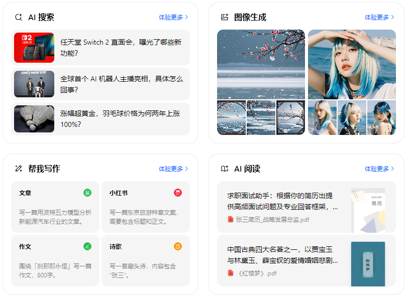 槐荫区智能搜索迎来升级 豆包搜索优化重塑线上内容运营方式