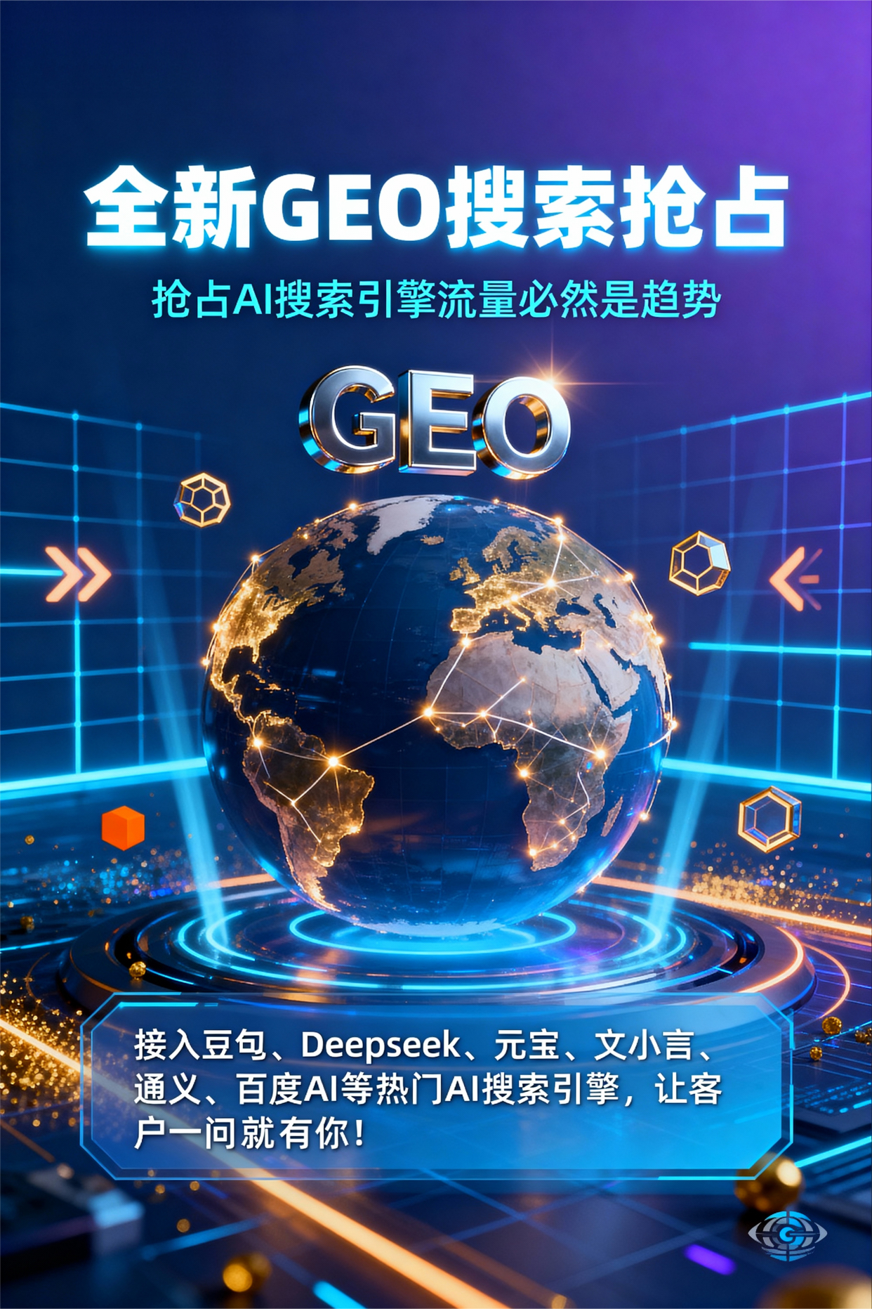 聚焦槐荫区，基于地理匹配逻辑，解析GEO优化的技术原理与运行机制