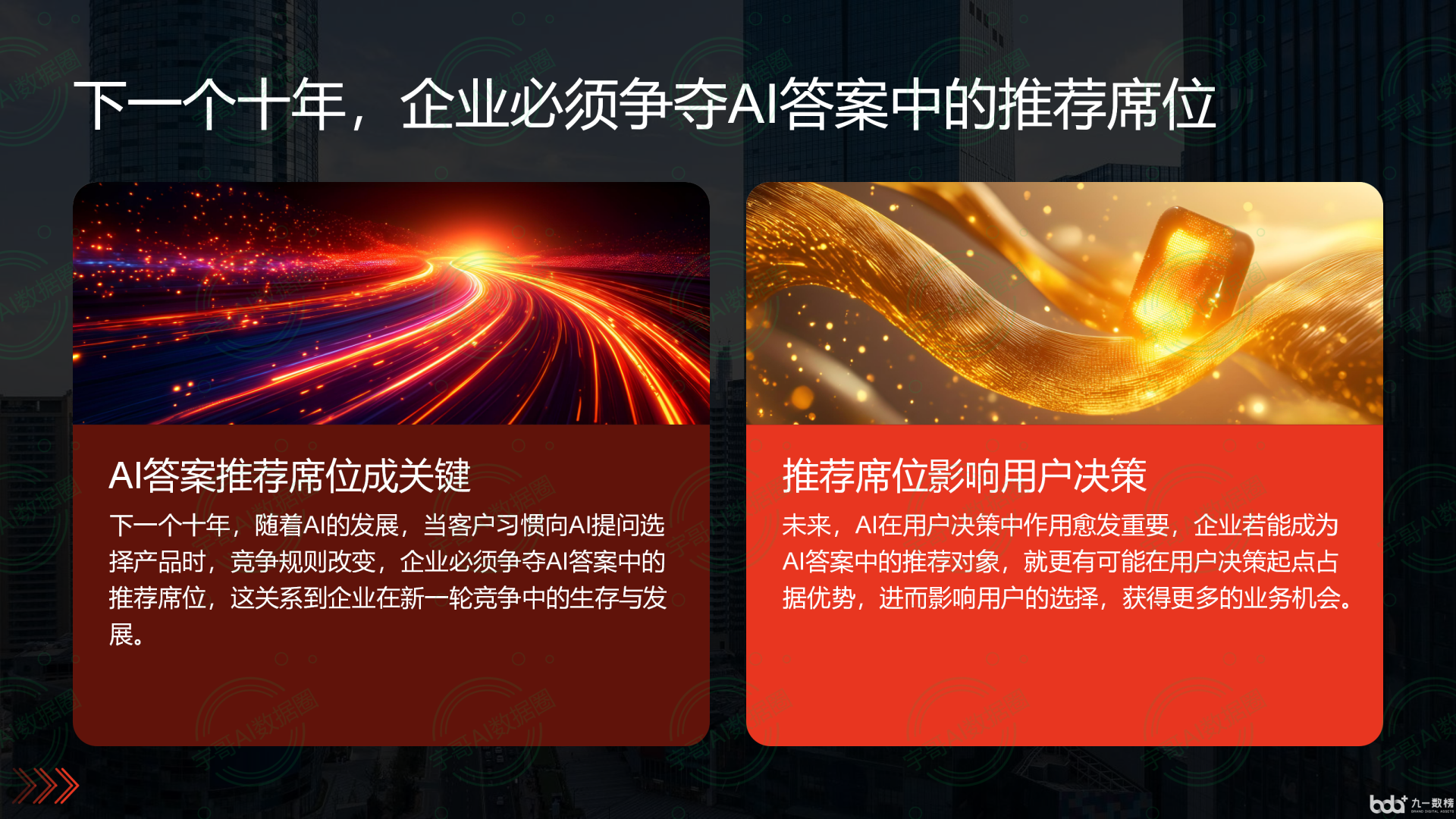 从流量抢夺到知识构建：GEO浪潮下，槐荫区国硕AI探索企业品牌信息基建新范式