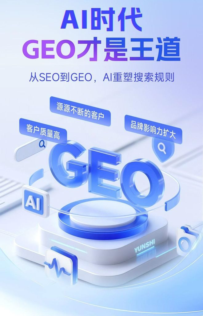 标准化赋能槐荫区本地数字营销 国硕AI重构国内GEO优化服务新生态